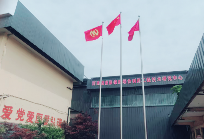 弘瑞橡胶举行“五一”升旗仪式 厚植爱党爱国情怀 凝聚奋进力量
